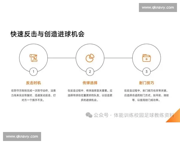 以假9号为核心的现代足球进攻体系演化与战术价值解析趋势研究