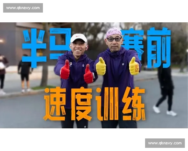 高效速度训练方法解析与实战技巧全面提升方案